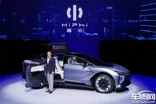华人运通发布纯电品牌 高合HiPhi 1全球首发