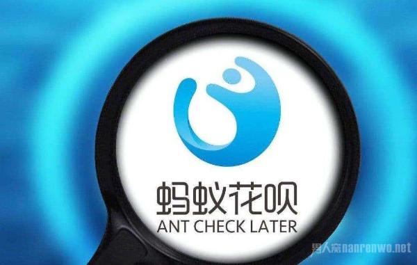 支付宝调整花呗还款日 网友纷纷表示调整到32号可以吗