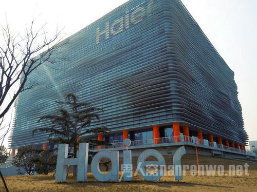 海尔回应4名员工午休被开除 工作时间公共区域午睡