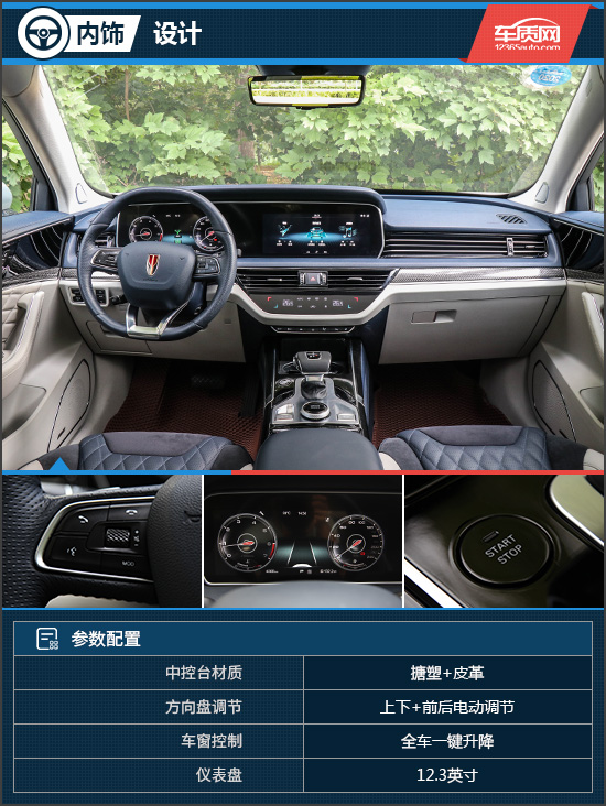 转型诚意之作 试驾2019款一汽红旗HS5