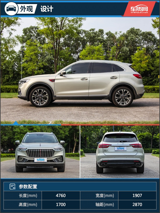 转型诚意之作 试驾2019款一汽红旗HS5