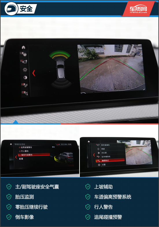 有个性更有实力 试驾华晨宝马X2 xDrive 25i