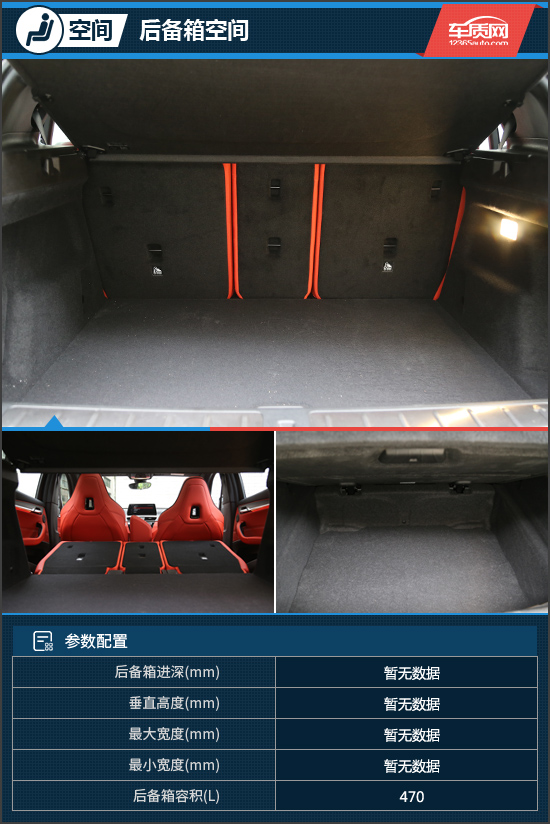 有个性更有实力 试驾华晨宝马X2 xDrive 25i
