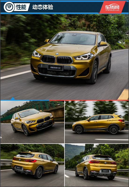 有个性更有实力 试驾华晨宝马X2 xDrive 25i