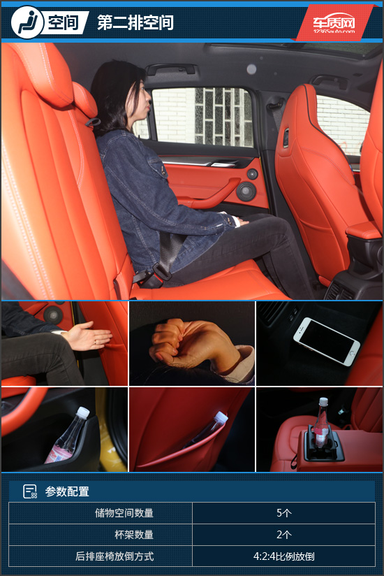 有个性更有实力 试驾华晨宝马X2 xDrive 25i