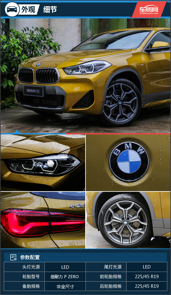 有个性更有实力 试驾华晨宝马X2 xDrive 25i