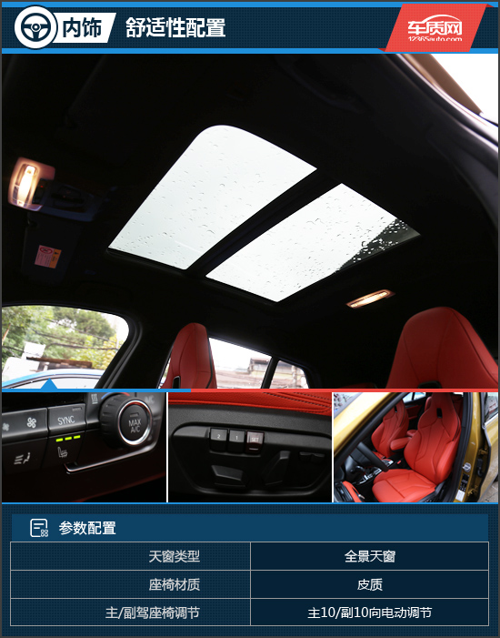 有个性更有实力 试驾华晨宝马X2 xDrive 25i