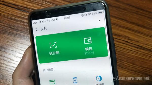 微信钱包银行储蓄 微信出新功能 网友：钱包要保不住了