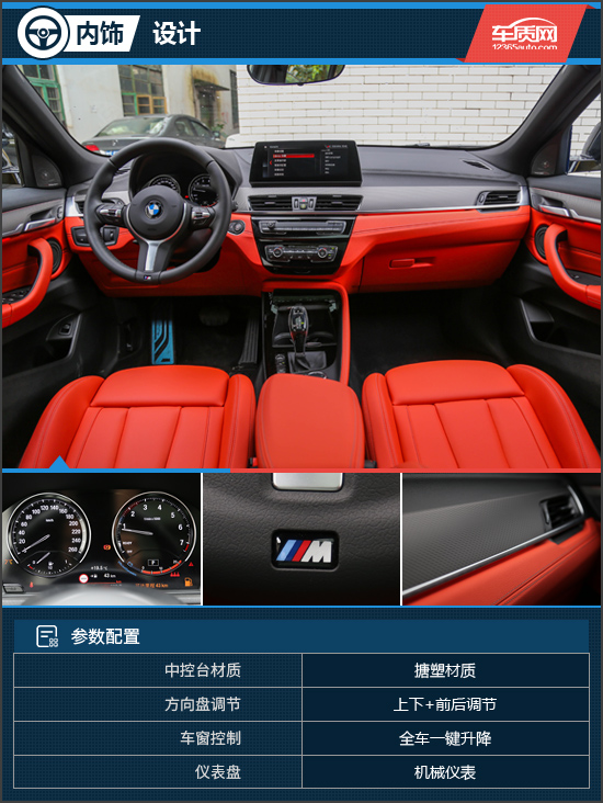 有个性更有实力 试驾华晨宝马X2 xDrive 25i