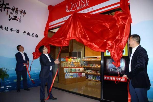 侨博会推介会在京举行 展示青田“世界超市”魅力
