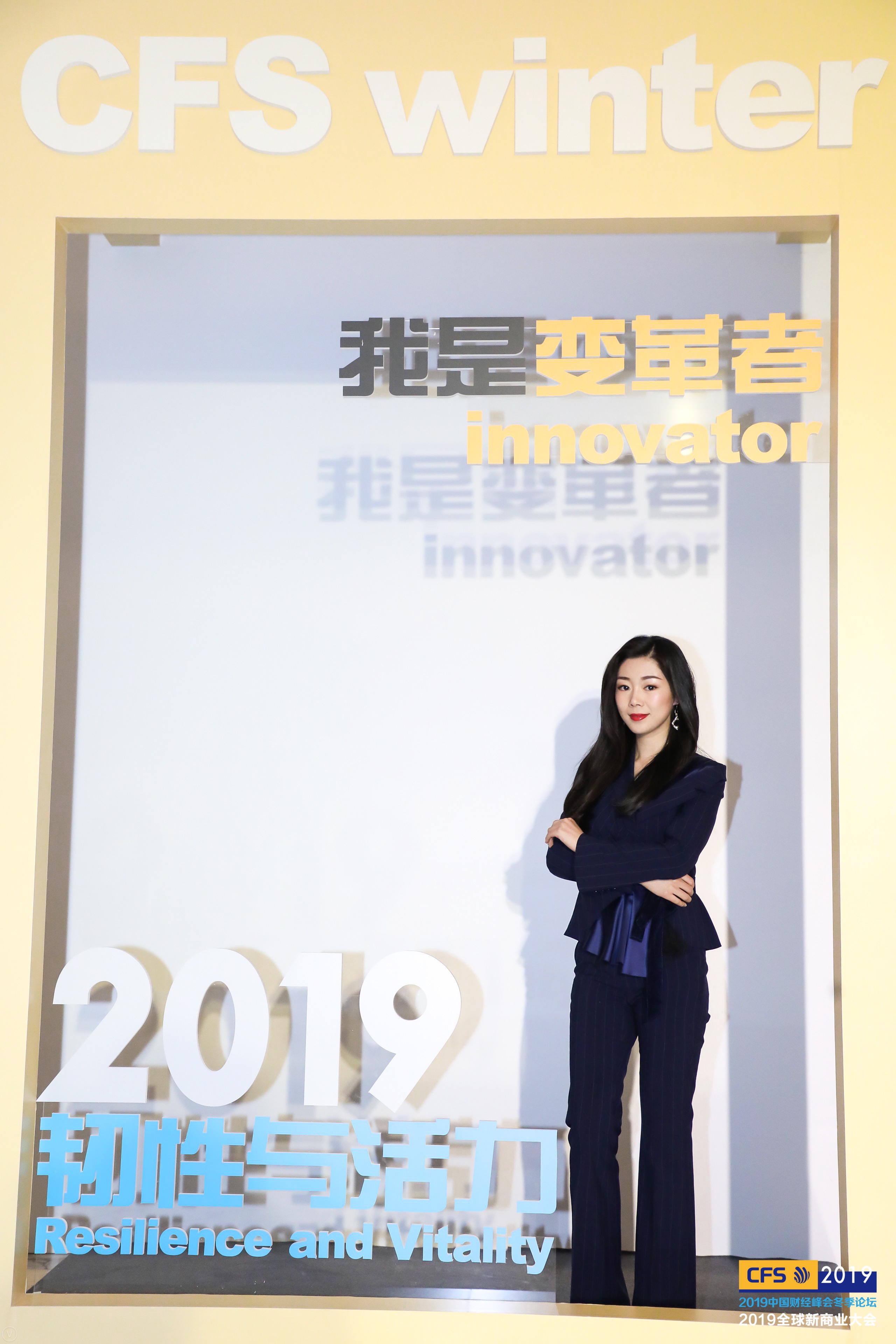 TOM在线为2019中国财经峰会冬季论坛“ 年度高成长性企业”颁奖