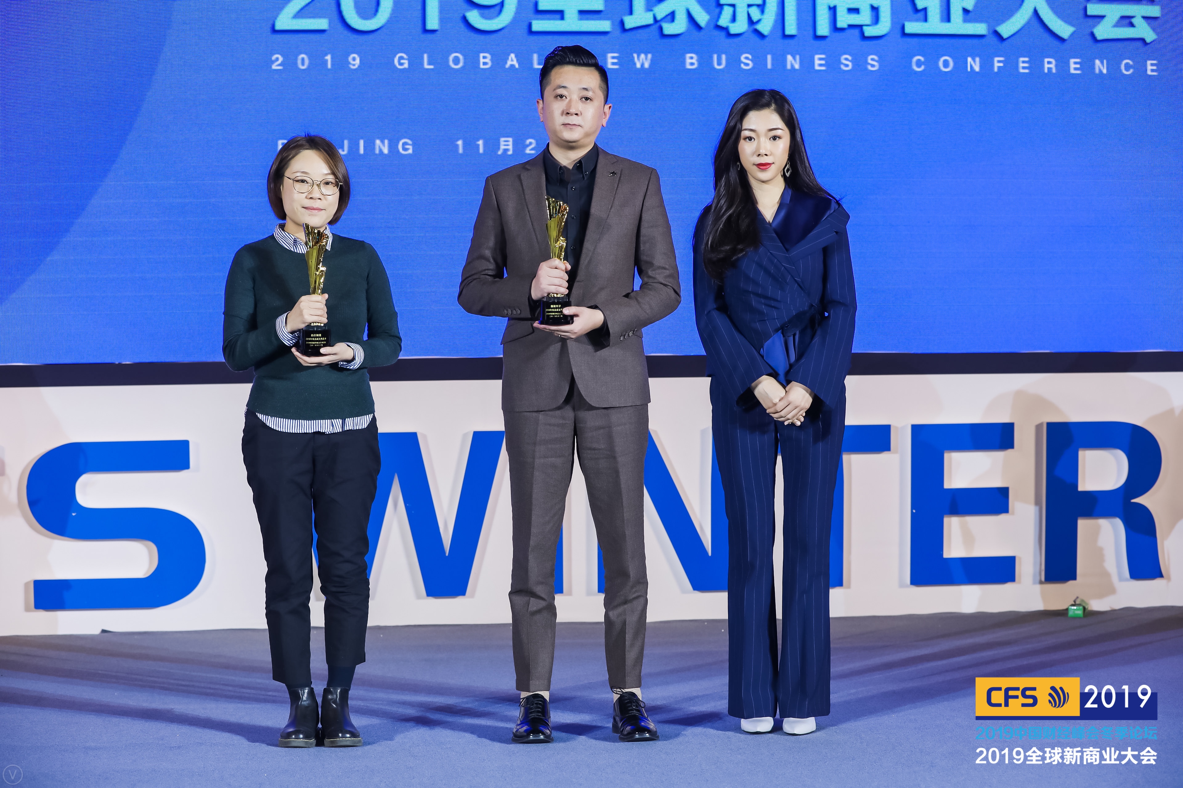 TOM在线为2019中国财经峰会冬季论坛“ 年度高成长性企业”颁奖
