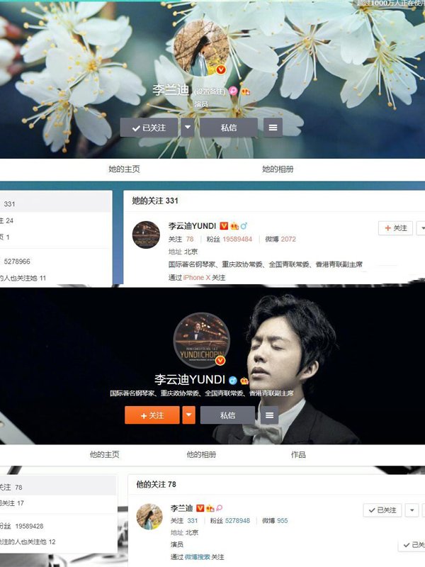 李兰迪李云迪互关 两人因身材争议结缘 网友：拜把子吧