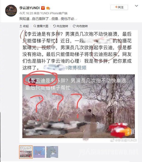 李兰迪李云迪互关 两人因身材争议结缘 网友：拜把子吧
