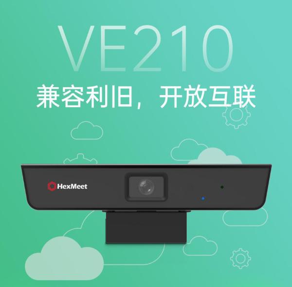中创视讯发布全新视频会议终端VE210