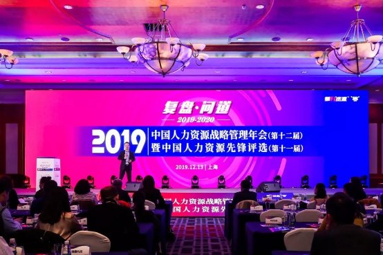 易才集团蝉联“年度最佳人力资源一站式外包服务机构”奖
