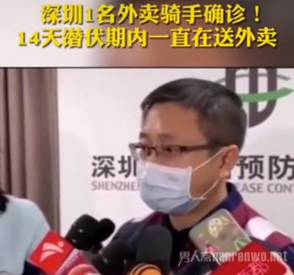 深圳一新增患者为外卖骑手 未接触确诊病例和疑似病例