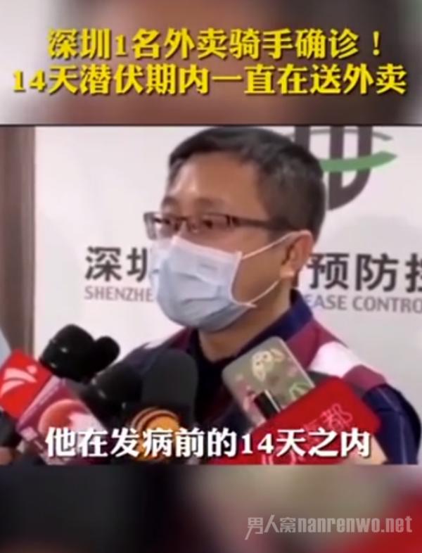 深圳一新增患者为外卖骑手 未接触确诊病例和疑似病例