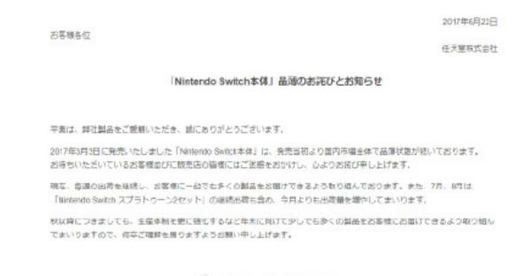 任天堂发文道歉 索尼和微软的游戏机96%在中国制造