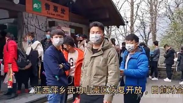 武功山游客爆满发紧急通告 网友：不懂为什么开放景区