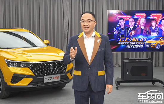 奔腾T77 PRO正式上市 售价10.58-13.88万
