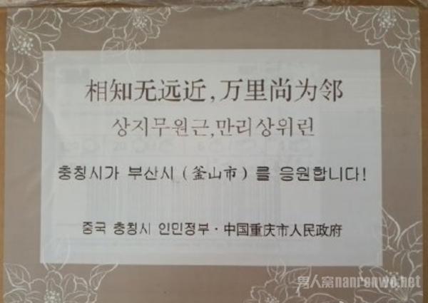 重庆回赠韩国釜山6万只口罩 网友：咋还斗上诗了呢