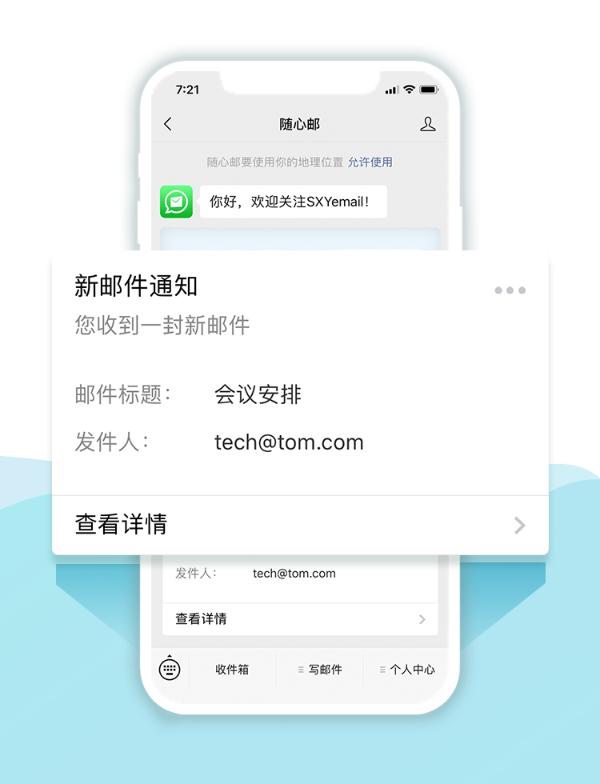 TOM 火力全开，玩转移动办公新潮流