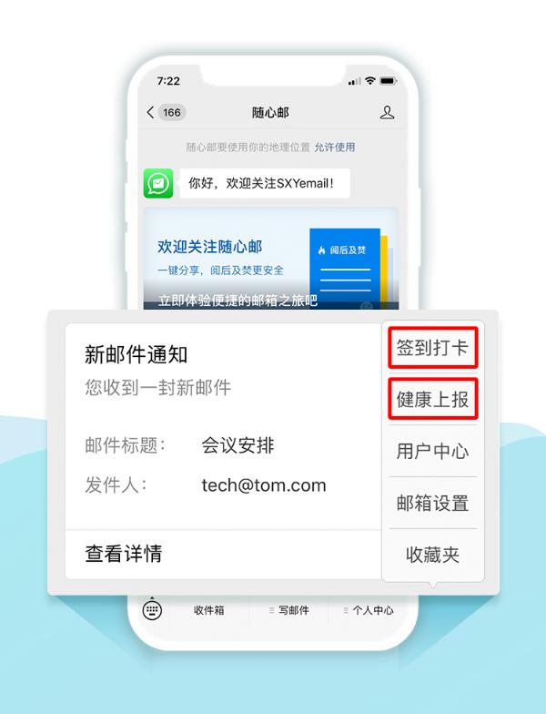 TOM 火力全开，玩转移动办公新潮流