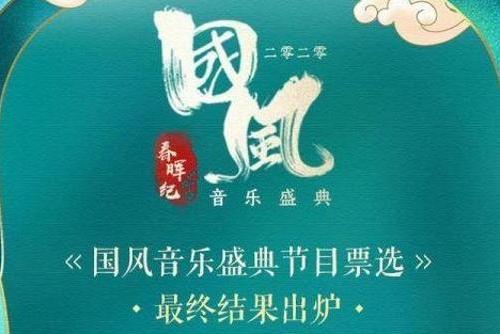 五一在家 五一在家看周深！酷狗国风音乐盛典5月1日全球首播