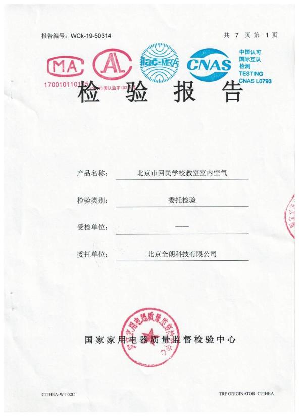 重磅！教育部的最新通知来了--校园安装新风系统势在必行