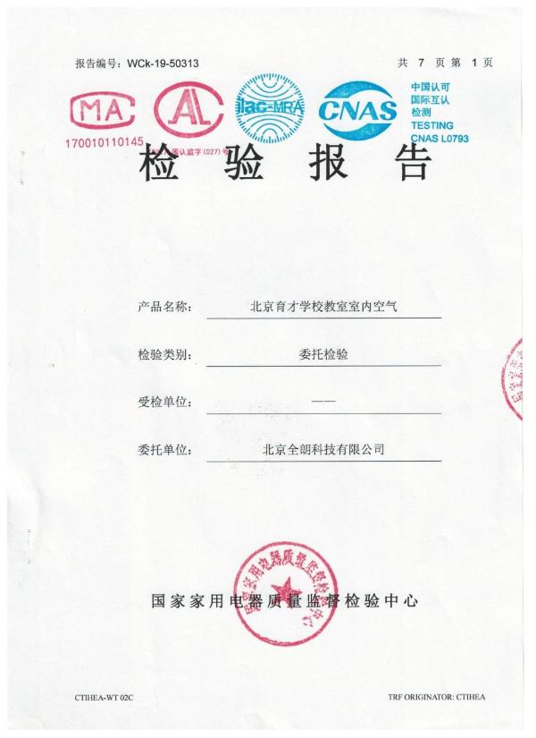 重磅！教育部的最新通知来了--校园安装新风系统势在必行