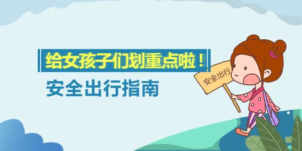 遭熟人下药女顾客拒绝接受道歉，外出就餐该如何保护人身安全?