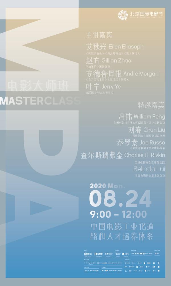 李安|李安来了！北京国际电影节电影大师班，他将率先开讲