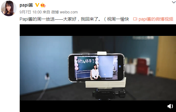 papi酱回来了|失踪人口 papi酱回来了
