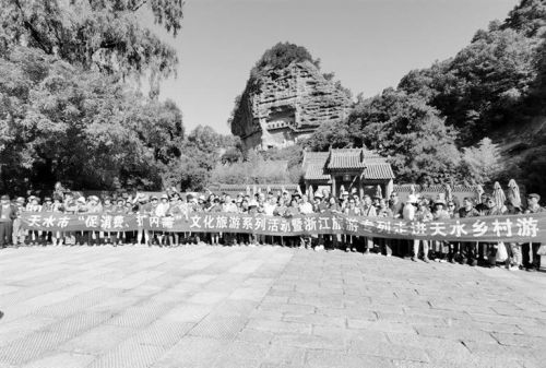 天水迎来首趟浙江旅游专列