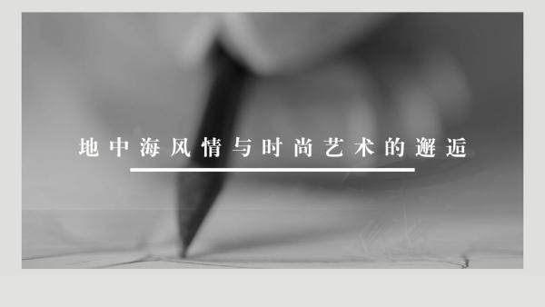 当橄榄油披上时装,欧丽薇兰携手艺术家Jeanne Detallante用画笔诠释“食尚”