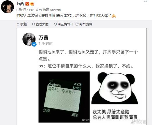 万茜点赞宁静黑评|爆料！万茜点赞宁静黑评