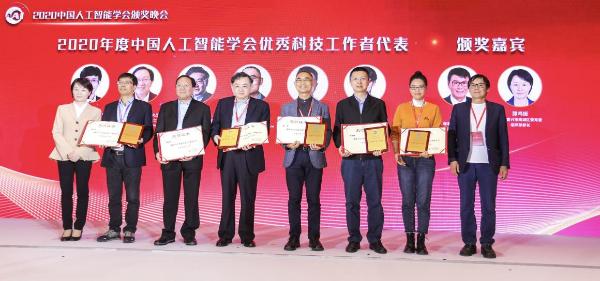 百度CTO王海峰荣获“2020年度中国人工智能学会优秀科技工作者”