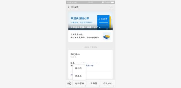 微信新增6个表情~企业邮箱怎么想？企业邮箱能绑定微信收发邮件