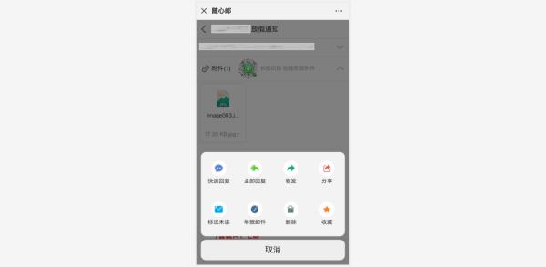 微信新增6个表情~企业邮箱怎么想？企业邮箱能绑定微信收发邮件