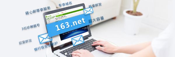 哪个邮箱登录安全？163 VIP邮箱登录入口是哪个？