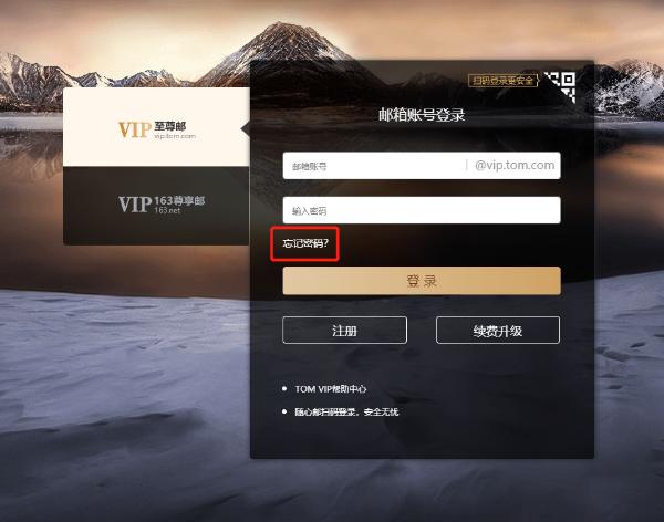 163vip邮箱怎么登录网页版？163邮箱怎么修改密码？献上小技巧