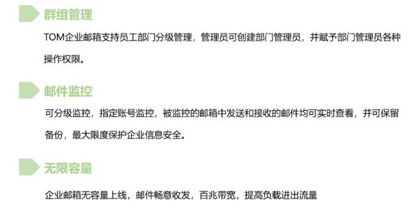 如何选择外包企业邮箱，企业邮箱好处有哪些？