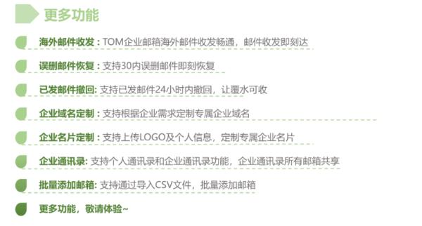 如何选择外包企业邮箱，企业邮箱好处有哪些？