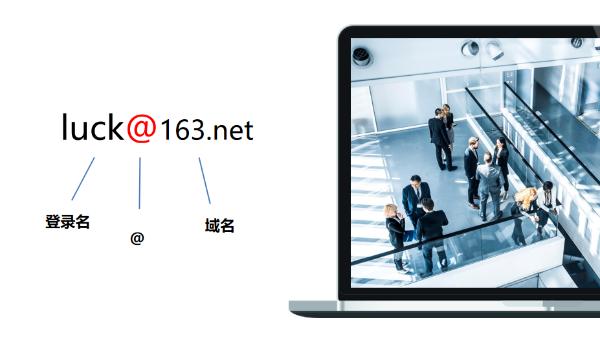 邮箱163登录入口？邮箱163注册格式是什么？