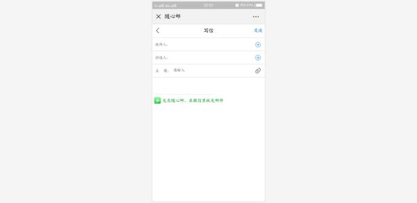 微信新增6个表情~企业邮箱怎么想？企业邮箱能绑定微信收发邮件