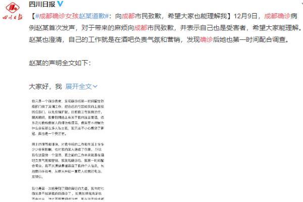央视评成都确诊女孩信息遭泄露，成都确诊女孩遭网络暴力！