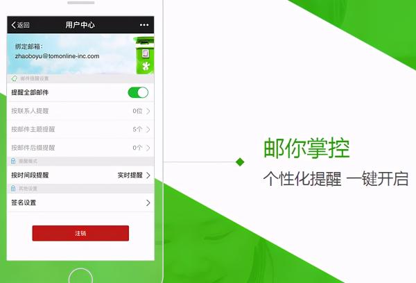 163邮箱的百种使用技巧，原来电子邮箱还能这样用？