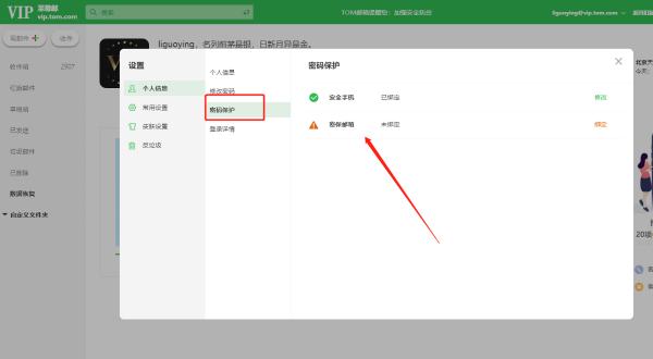 如何保护电子邮箱安全？163邮箱安全吗？