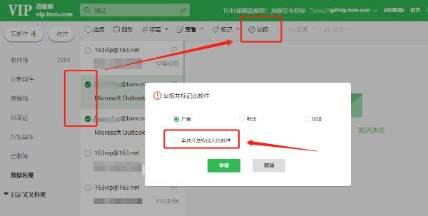 163邮箱注册申请哪个好？163邮箱如何处理垃圾邮件？